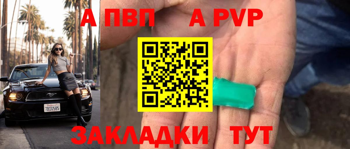 Alpha PVP Crystall Каспийск