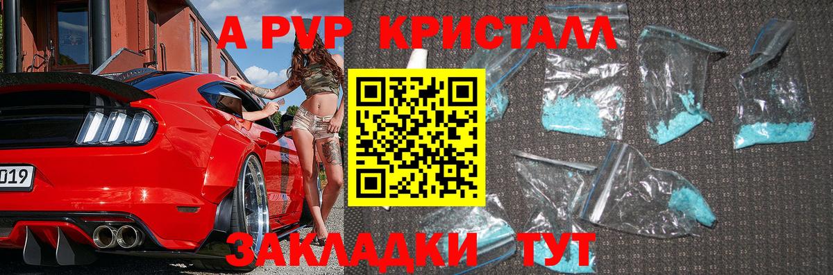 Каспийск  купить наркоту  Alpha-PVP мука  Вход с VPN  Alfa_PVP Crystall 