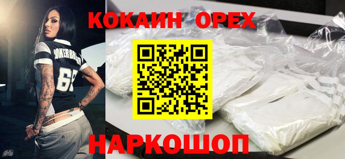 КОКАИН FishScale  Cocaine Перу  Cocaine  Вход с VPN  Каспийск 