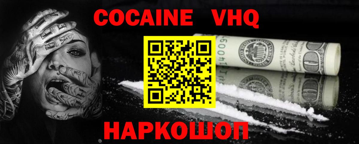 Cocaine Колумбийский Каспийск