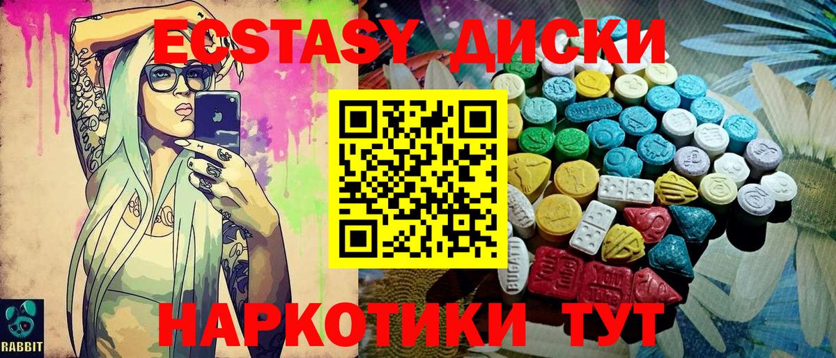 Каспийск  ЭКСТАЗИ  Вход с VPN  Ecstasy TESLA  Ecstasy 280мг 