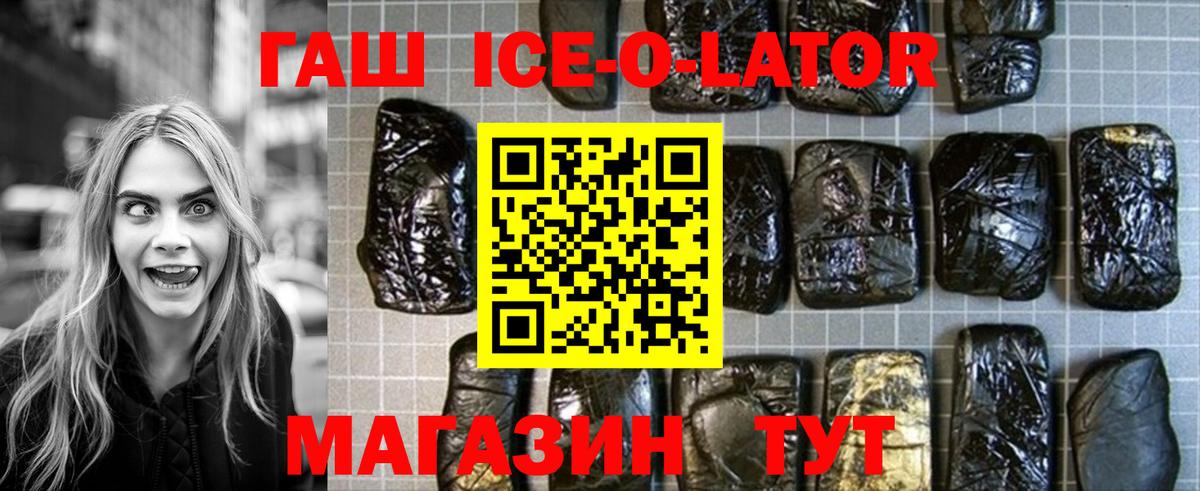 ГАШ 40% ТГК  ГАШ hashish  Каспийск  Вход с VPN 