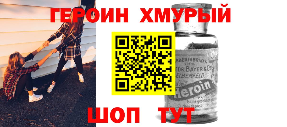 ГЕРОИН афганец Каспийск