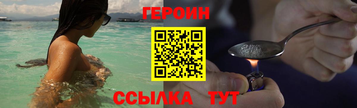 Героин  Вход с VPN  Каспийск  ГЕРОИН белый 