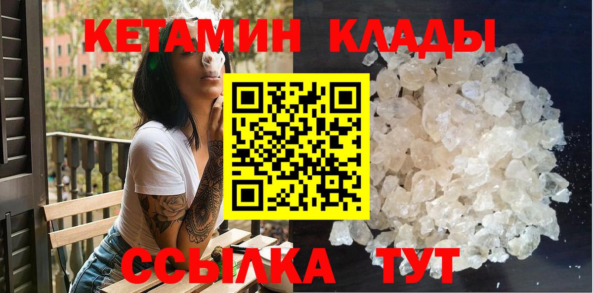 Каспийск  Кетамин ketamine  Вход с VPN 