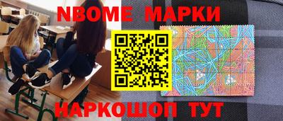 марки nbome Беслан