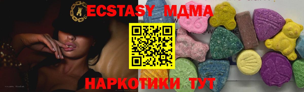 МДМА молли  МДМА crystal  Каспийск  Вход с VPN 