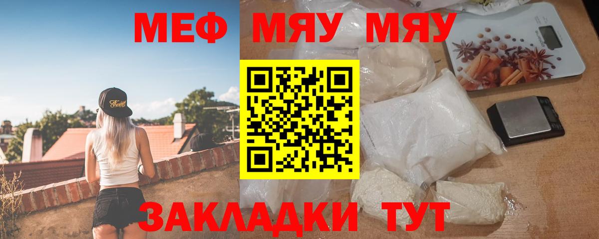 МЕФ мука Каспийск