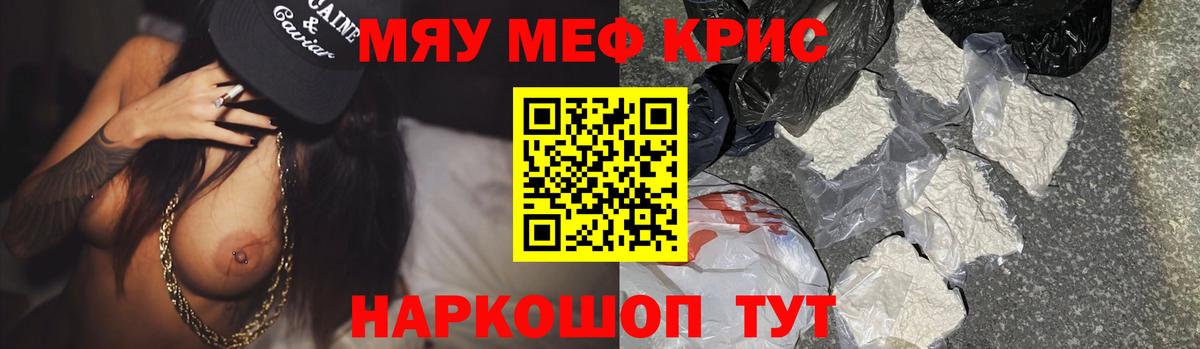 ОМГ ОМГ зеркало  Мефедрон мяу мяу  Вход с VPN  Мефедрон 4 MMC  Каспийск 