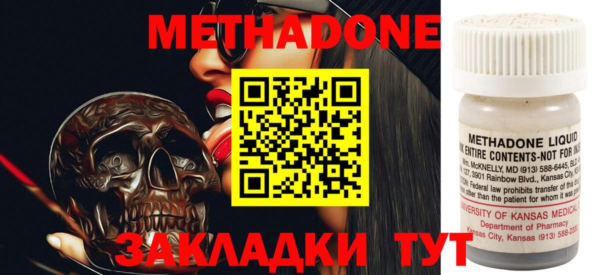 Каспийск  МЕТАДОН кристалл  Метадон белоснежный  ссылка на мегу ТОР  Вход с VPN 