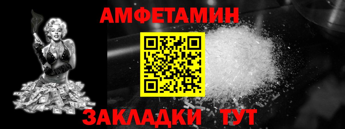 Первитин Methamphetamine Каспийск